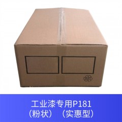 工业漆专用P181（粉状）（实惠型）