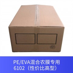 PE/EVA混合农膜专用6102（性价比高型）