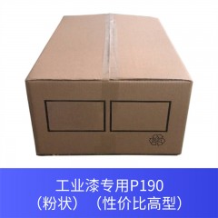 工业漆专用P190（粉状）（性价比高型）