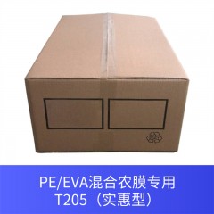 PE/EVA混合农膜专用T205（实惠型）