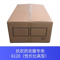 抗农药农膜专用6120（性价比高型）