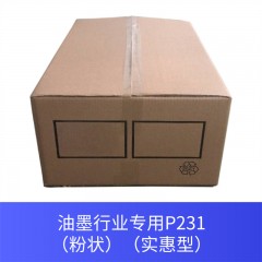 油墨行业专用P231（粉状）（实惠型）