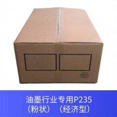 油墨行业专用P235（粉状）（经济型）