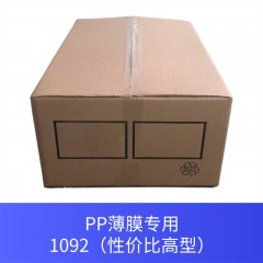 PP薄膜专用1092（性价比高型）