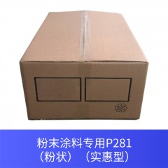 粉末涂料专用P281（粉状）（实惠型）