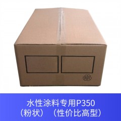 水性涂料专用P350（粉状）（性价比高型）