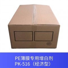 PE薄膜专用增白剂PK-516（经济型）