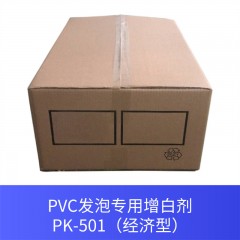 PVC发泡专用增白剂PK-501（经济型）