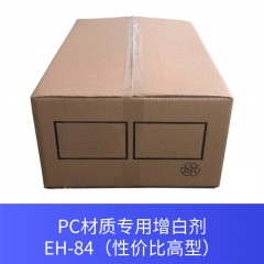 PC材质专用增白剂EH-84（性价比高型）