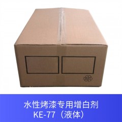 水性烤漆专用增白剂KE-77（液体）