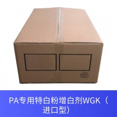 PA专用特白粉增白剂WGK（进口型）