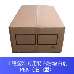 工程塑料专用特白粉增白剂PEK（进口型）