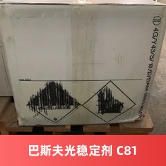 巴斯夫紫外线吸收剂CH-81 防老剂抗UV剂 Chimassorb 81 光稳定剂