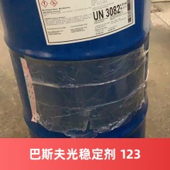 巴斯夫光稳定剂123 抗UV剂涂料级液体 Tinuvin 123  紫外线吸收剂
