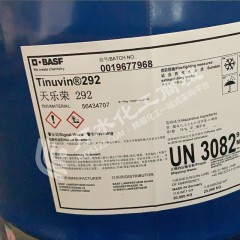 巴斯夫光稳定剂292 涂料用Tinuvin 292 防老剂液体紫外线吸收剂