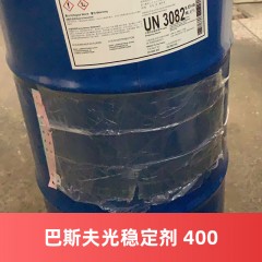 巴斯夫紫外线吸收剂400 涂料用液体 Tinuvin 400 光稳定剂