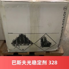 巴斯夫紫外线吸收剂328 涂料用 Tinuvin 328 光稳定剂