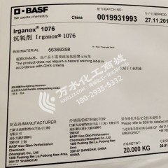 巴斯夫抗氧剂Irganox 1076 德国进口BASF防老剂1010 1076 168