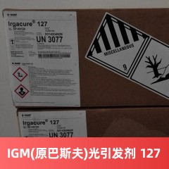 IGM（原巴斯夫）光引发剂OMNIRAD 127