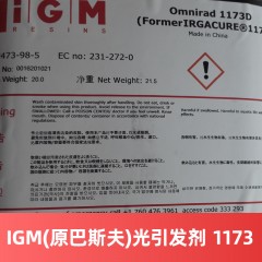 IGM（原巴斯夫）光引发剂OMNIRAD 1173