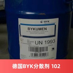 德国进口BYK-102分散剂（进口产品）