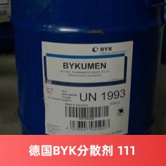 德国进口BYK-111分散剂（进口产品）