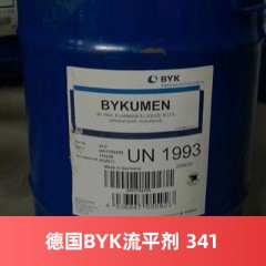 德国进口BYK-341流平剂（进口产品）