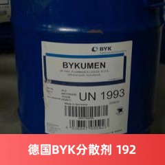 德国进口BYK-192分散剂（进口产品）