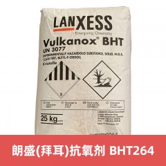朗盛(拜耳)抗氧剂VULKANOX BHT264 德国进口LANXESS防老剂