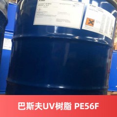 巴斯夫UV树脂 LAROMER PE56F（进口产品）