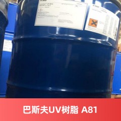 巴斯夫UV树脂 LAROPAL A81（进口产品）