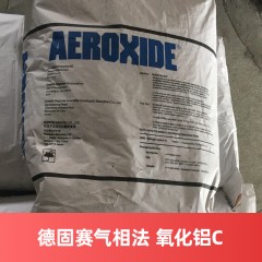 赢创德固赛AEROXIDE Alu C氧化铝