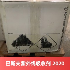 巴斯夫光稳定剂2020 防老剂抗UV剂Chimassorb 2020紫外线吸收剂