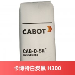 卡博特白炭黑 H-300