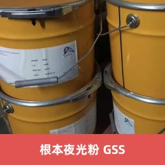根本夜光粉GSS 短效夜光粉 日本进口蓄光粉 通用硫化锌荧光颜料