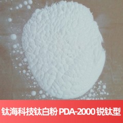 钛海科技钛白粉 PDA-2000 锐钛型硫酸法四川钛白粉