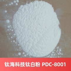 钛海科技钛白粉 PDC-8001 硫酸法四川钛白粉