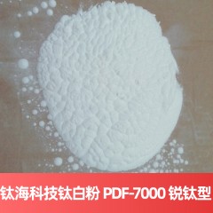 钛海科技钛白粉 PDF-7000 锐钛型硫酸法四川钛白粉