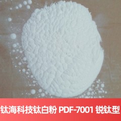 钛海科技钛白粉 PDF-7001 锐钛型硫酸法四川钛白粉