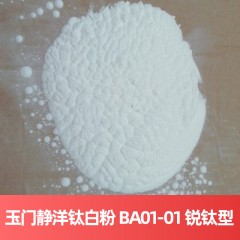 玉门静洋钛白粉 BA01-01 锐钛型硫酸法钛白粉