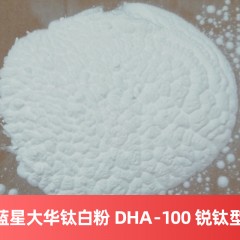 蓝星大华钛白粉 DHA-100 锐钛型硫酸法广西钛白粉