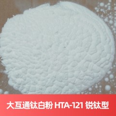 大互通钛白粉 HTA-121 锐钛型硫酸法云南钛白粉