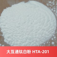 大互通钛白粉 HTA-201 硫酸法云南钛白粉