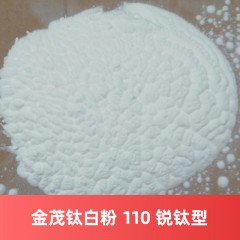 金茂钛白粉 JMR-110 锐钛型硫酸法广西钛白粉
