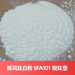 顺风钛白粉 SFA-101 锐钛型硫酸法钛白粉