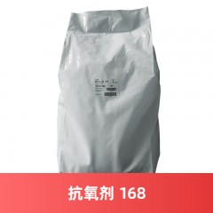 【活动】抗氧剂168 经济型抗黄变塑料防老剂 马蹄莲亚磷酸酯类抗氧剂