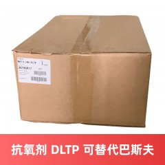 马蹄莲抗氧剂DLTP 经济型抗黄变塑料防老剂 硫代酯类抗氧剂