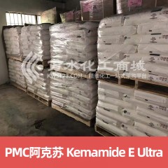 Kemamide E Ultra 芥酸酰胺 美国PMC(原阿克苏)