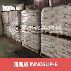 INNOSLIP-E 韩国佩斯威芥酸酰胺