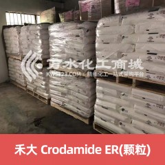 CRODAMIDE ER-CH90-BE-(SI) 珠状  英国禾大 芥酸酰胺